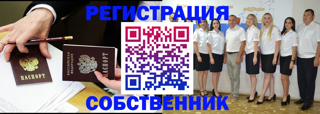 где прописаться в Нововоронеже
